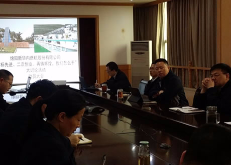 公司召開(kāi)“對(duì)標(biāo)先進(jìn)、二次創(chuàng)業(yè)、再鑄輝煌，我們?cè)趺锤伞贝笥懻摶顒?dòng)動(dòng)員會(huì)