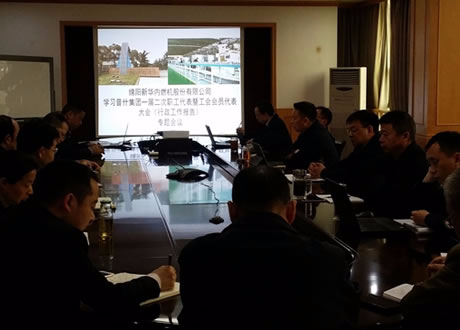 公司召開(kāi)學(xué)習(xí)普什集團(tuán)一屆二次職工代表暨工會(huì)代表大會(huì)《行政工作報(bào)告》專題會(huì)