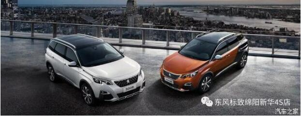 東風(fēng)標致5008周年慶 超級置換季