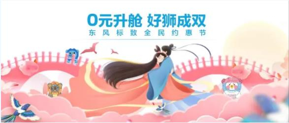 浪漫七夕，0元升艙，好獅當(dāng)然要成雙！