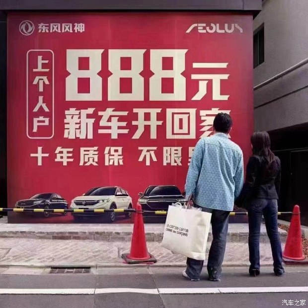 十年質(zhì)保不限公里數(shù)，888元新車開回家