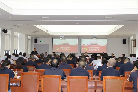 公司黨委舉行“迎國慶、感黨恩”主題黨日活動